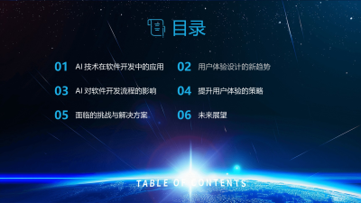 AI时代软件开发与用户体验设计新思考