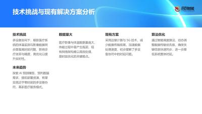 多设备协同：联影医疗体温监测与影像系统数据同步时延优化