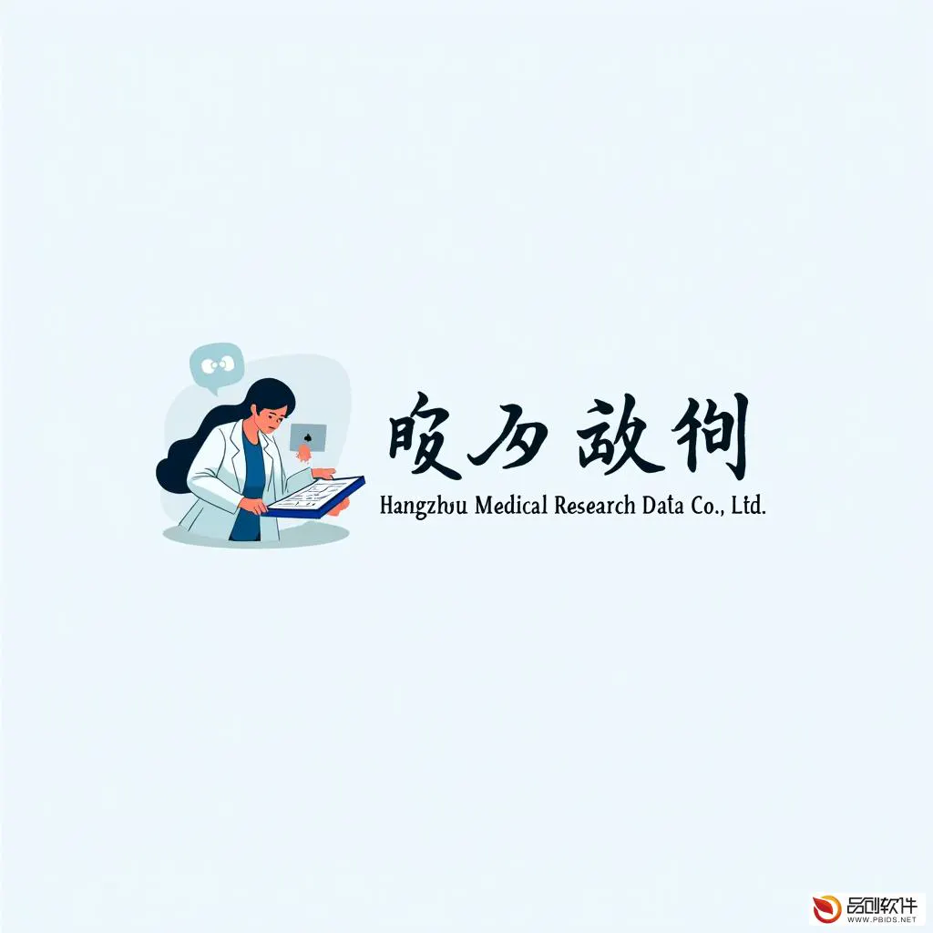 杭州市医疗科研数据平台有限公司：引领医疗数据创...