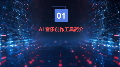 OpenAI发布AI音乐创作工具