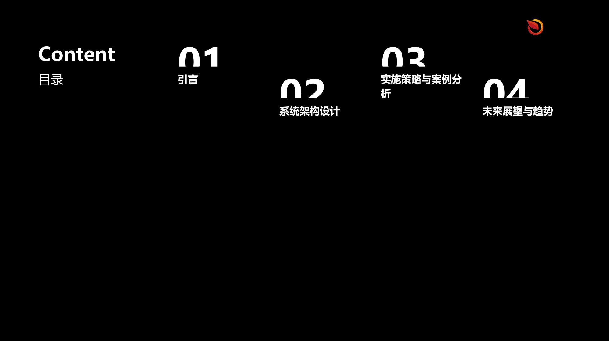 区域性券商智能获客系统开发白皮书
