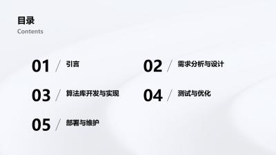 可穿戴设备数据清洗算法库软件定制方案