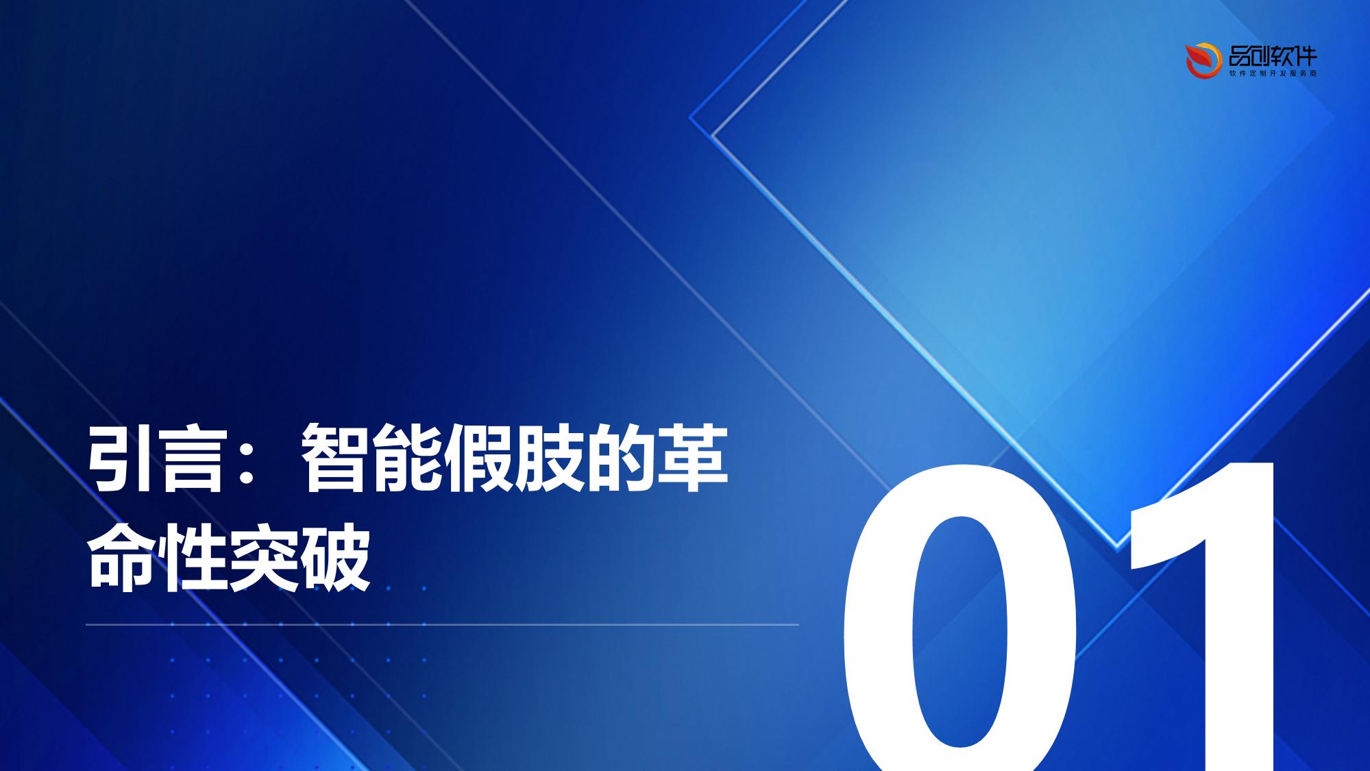 智能假肢肌电信号学习系统方案