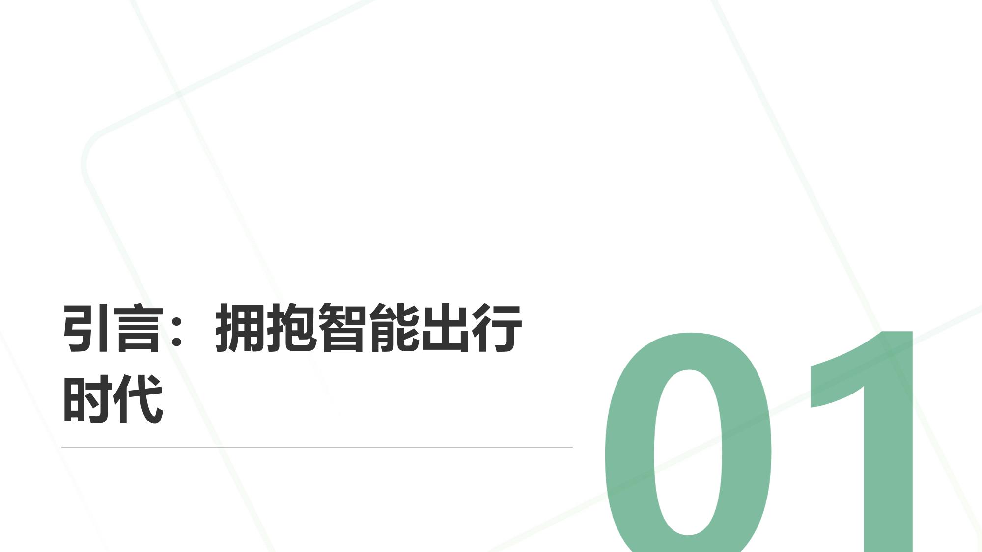 云离子车载系统：车内空气质量动态调节技术