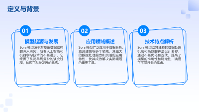 Sora模型视频生成潜力分析