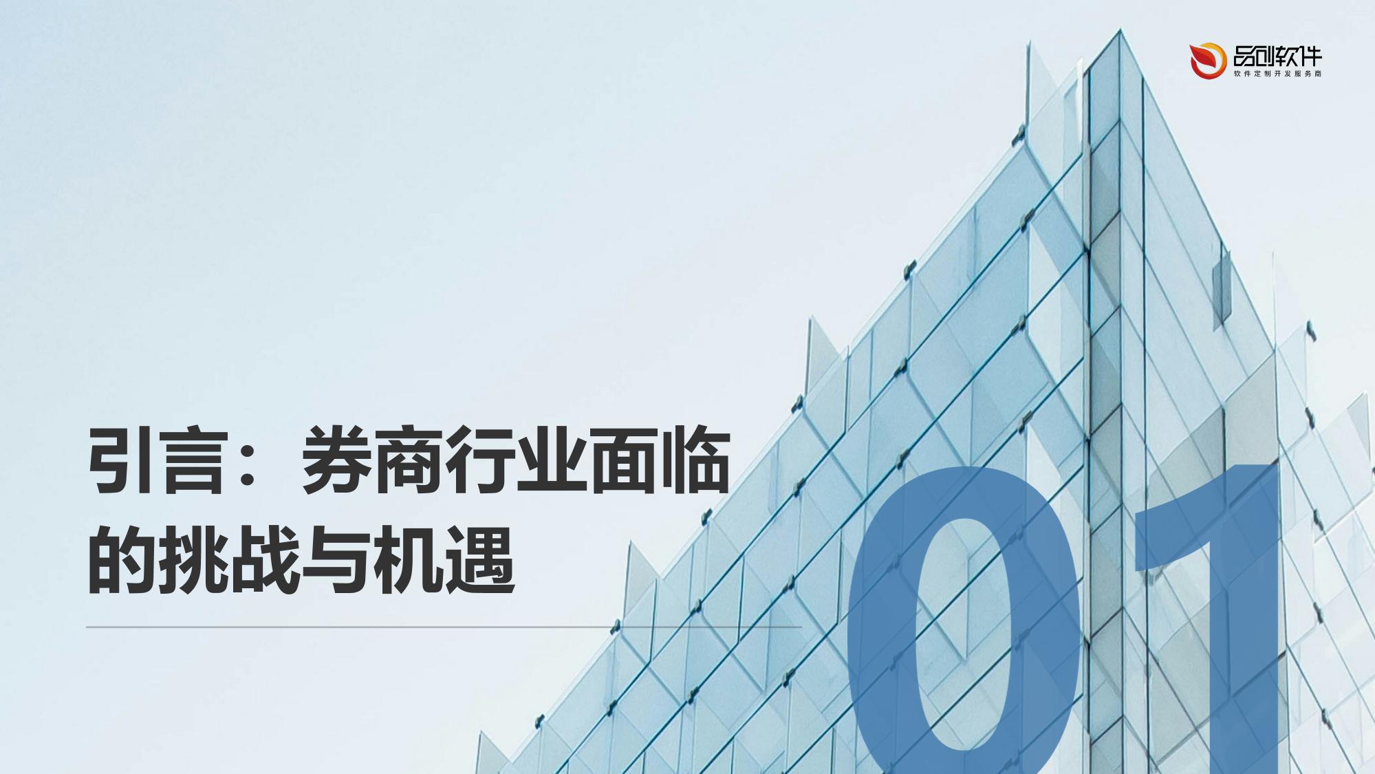 基于联邦学习的券商客户画像隐私计算解决方案