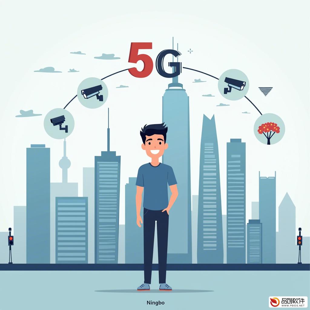 宁波市5G+AI视频网关系统服务站：引领智慧城市新风尚
