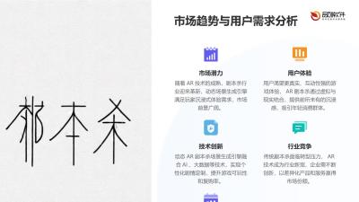 动态AR剧本杀场景生成引擎