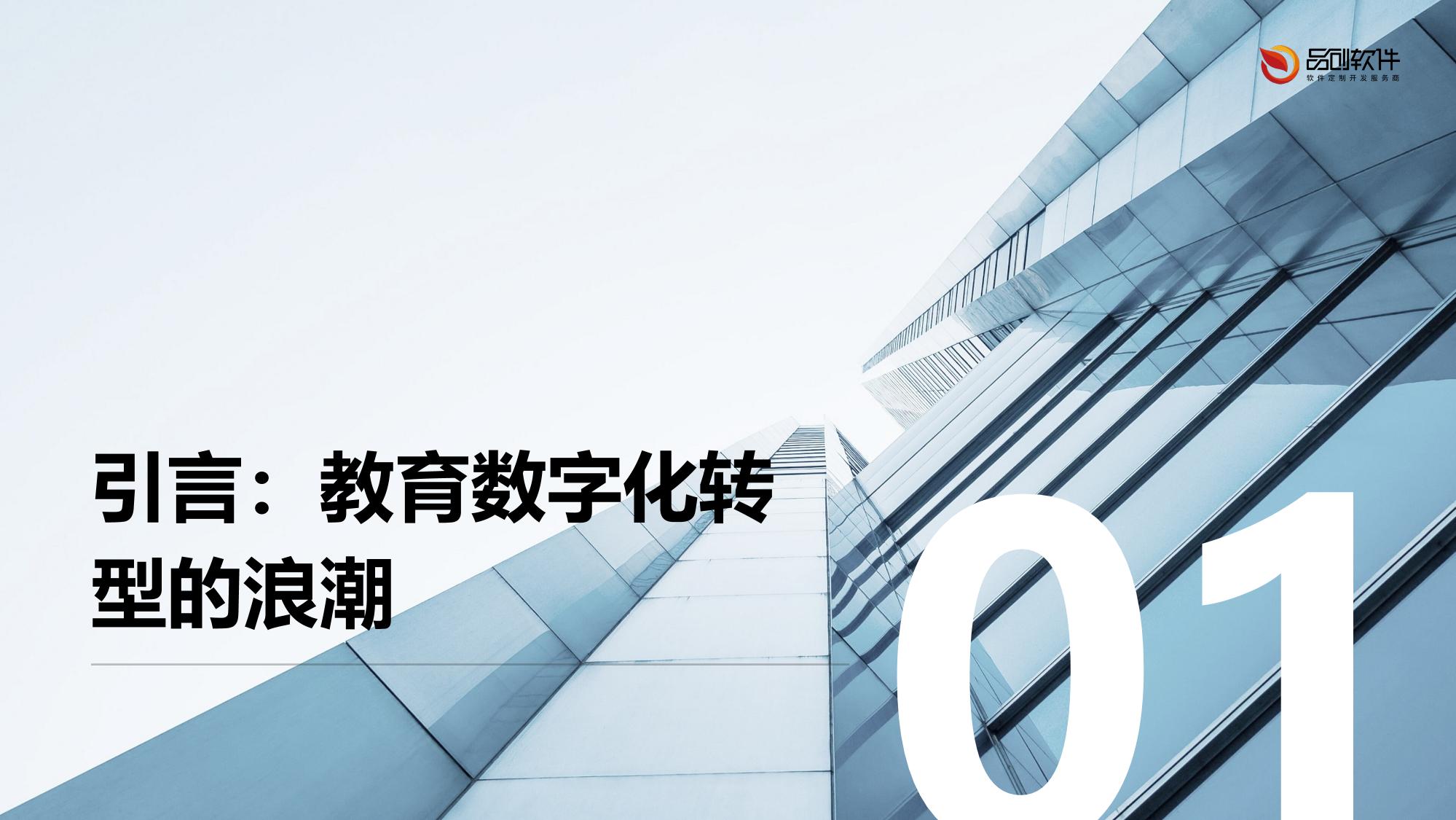 教育IP数字分身克隆工厂