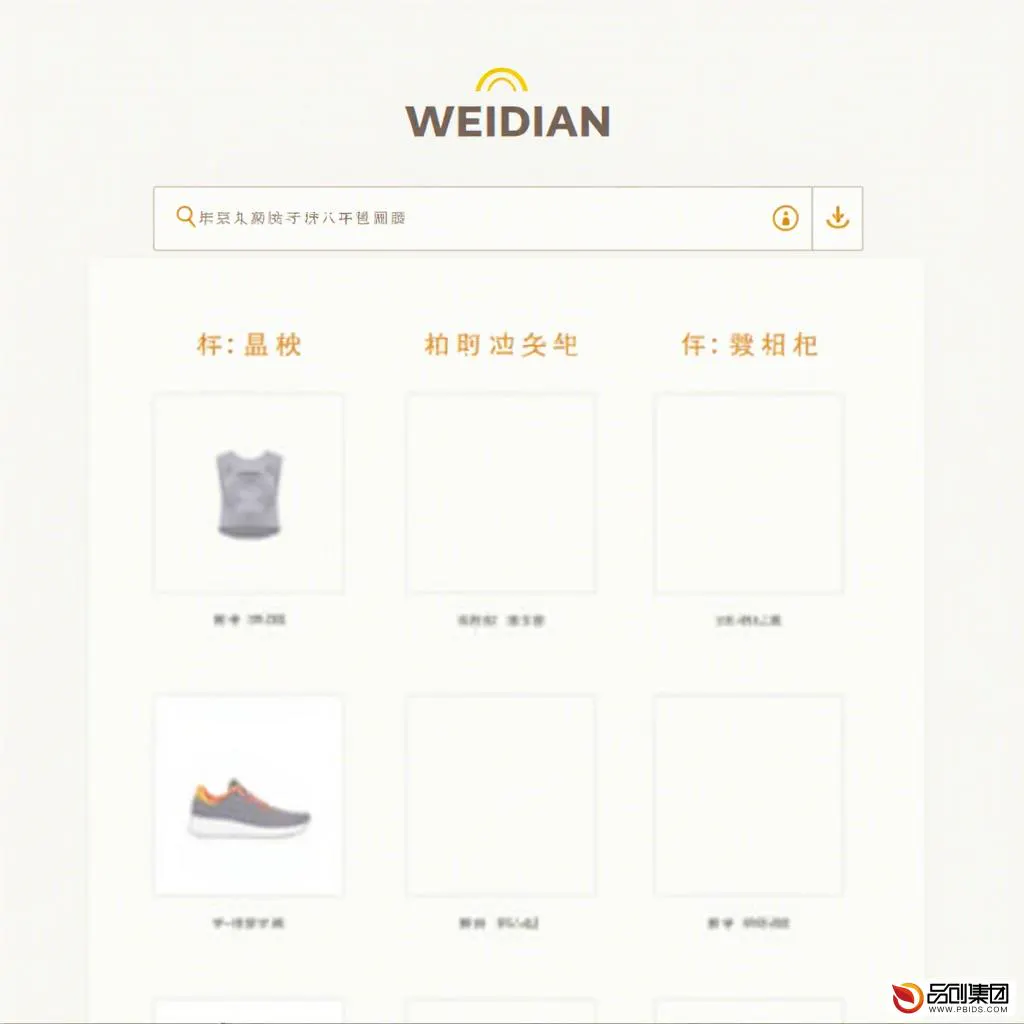 微店开发小程序：打造个性化电商新体验
