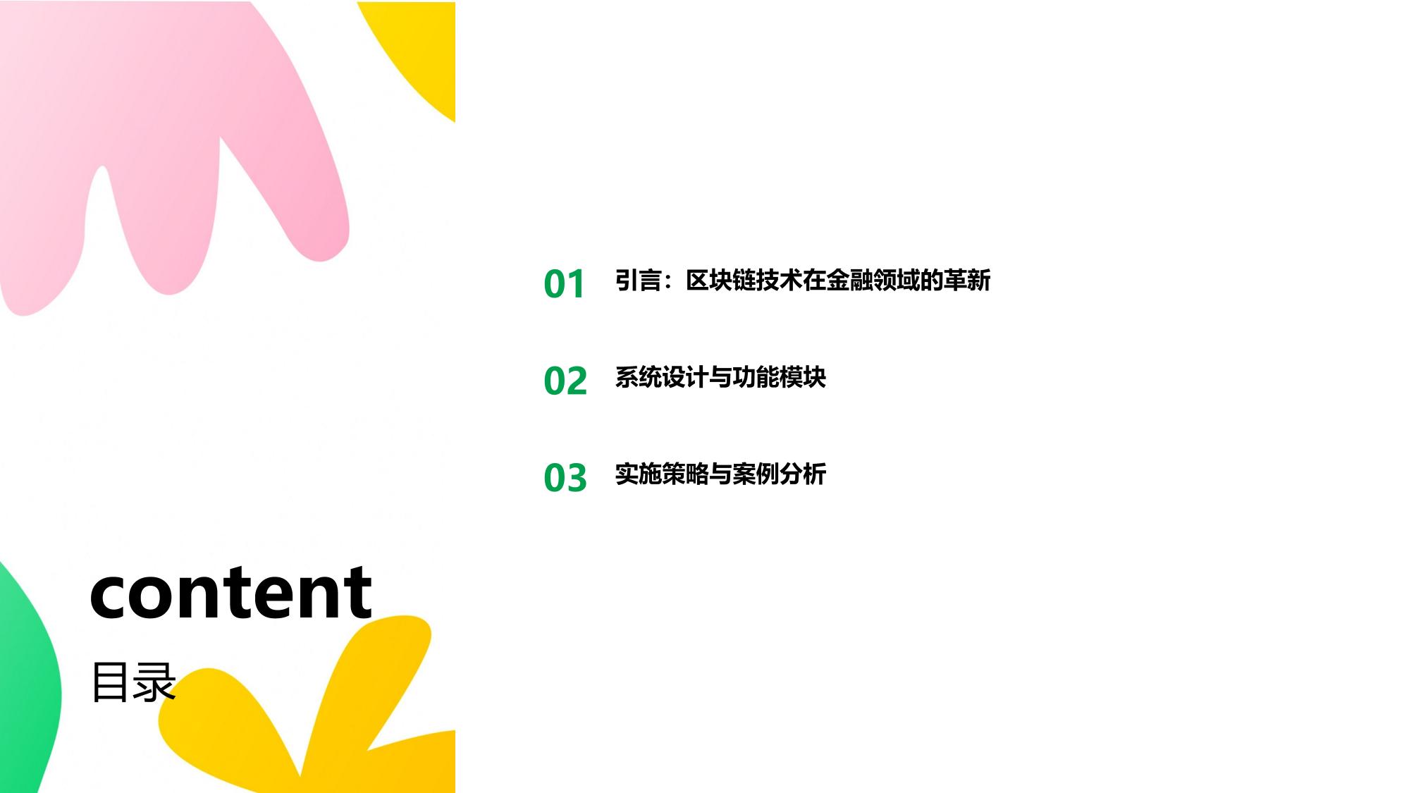 区块链存证跨境期货结算智能合约系统软件定制开发