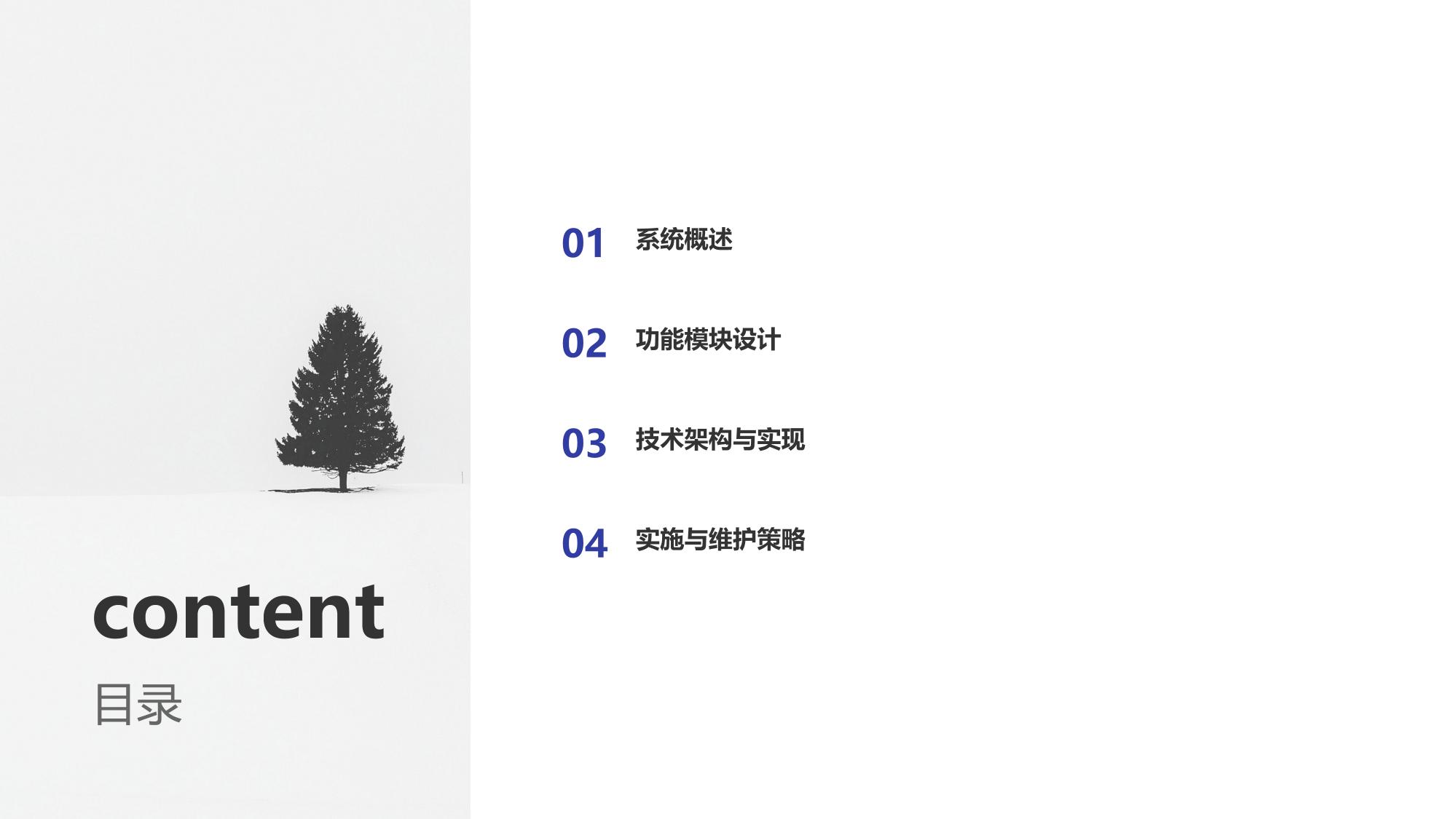 保险销售可回溯管理系统软件定制