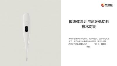 设备能耗优化：电子体温计蓝牙低功耗模式下的电池续航延长至180天