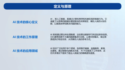 AI技术在医美行业的CRM实践