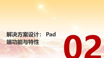 电子商城Pad端：医疗行业O2O新零售解决方案