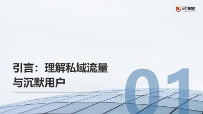 AI用药提醒：私域流量激活沉默用户