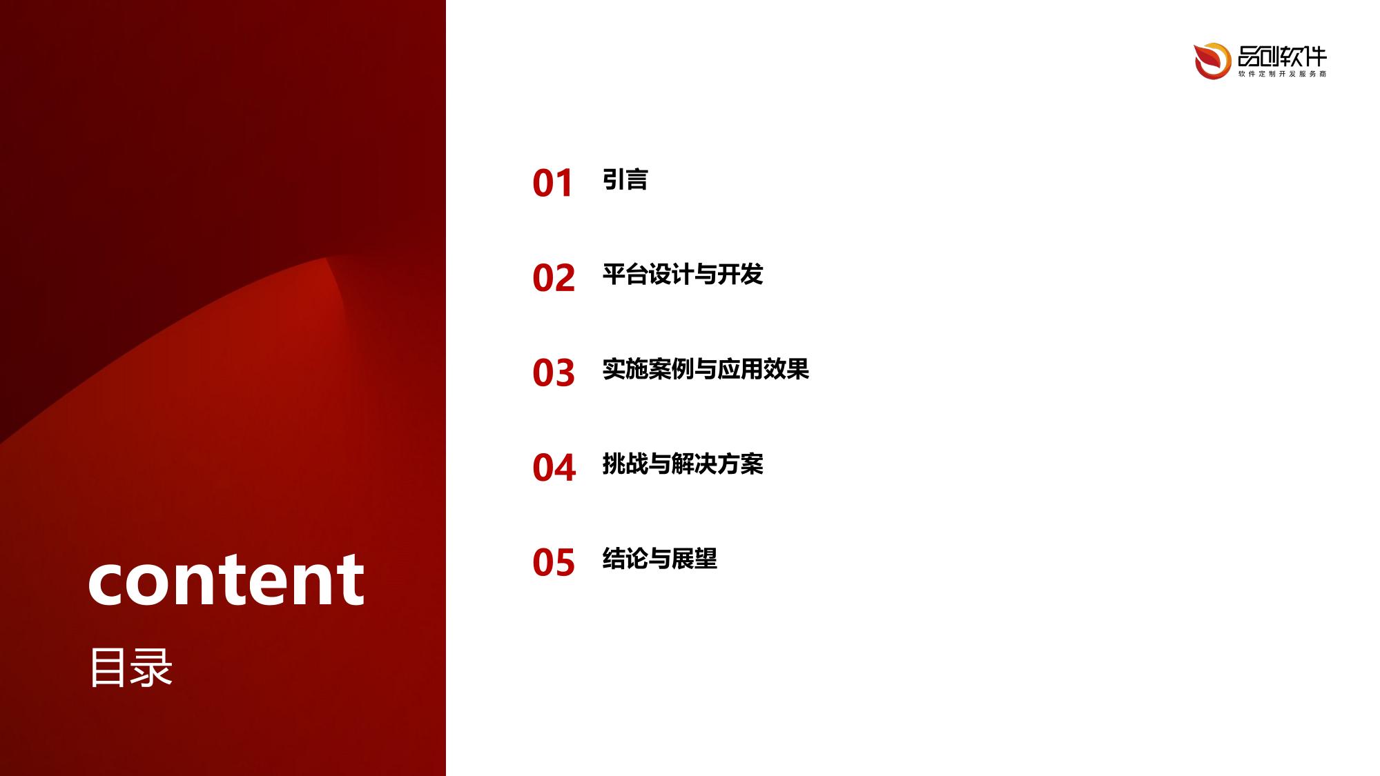 保险行业产教融合平台开发实践报告