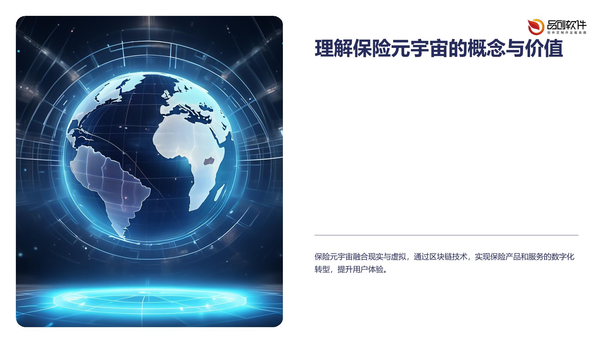 保险元宇宙理赔大厅系统定制开发