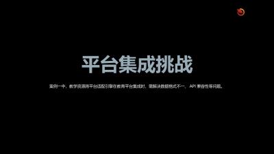 教学资源跨平台适配引擎