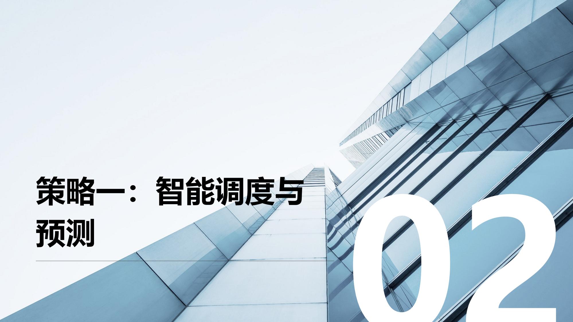 智慧充电网络：充电桩利用率从35%提升至68%的运营策略