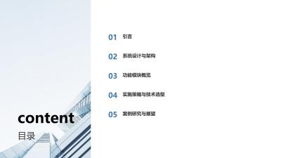 器械使用效能监测大数据系统开发方案