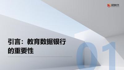 教育数据银行：学员终身价值预测