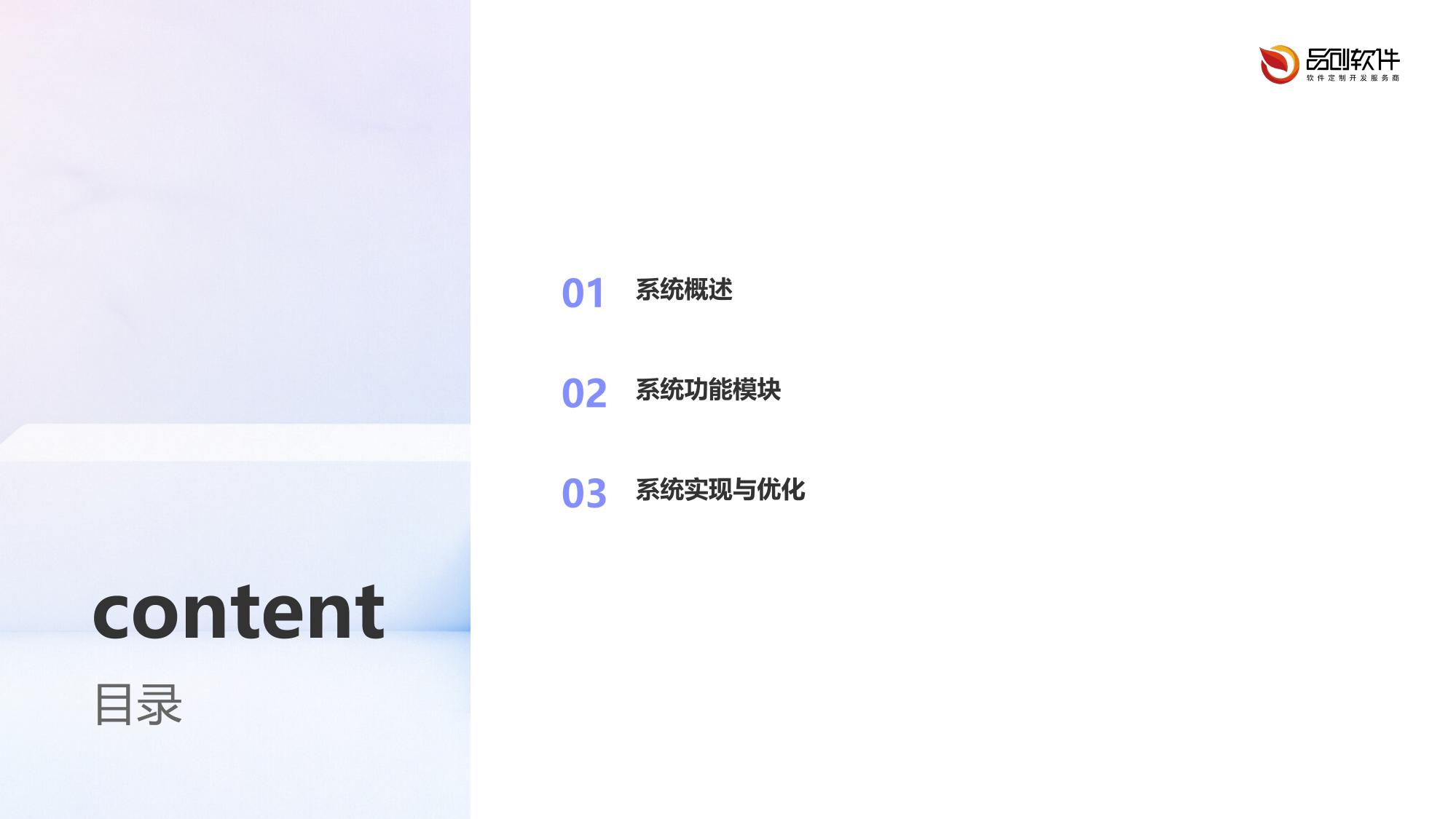 课堂录音关键词追溯系统