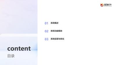 课堂录音关键词追溯系统