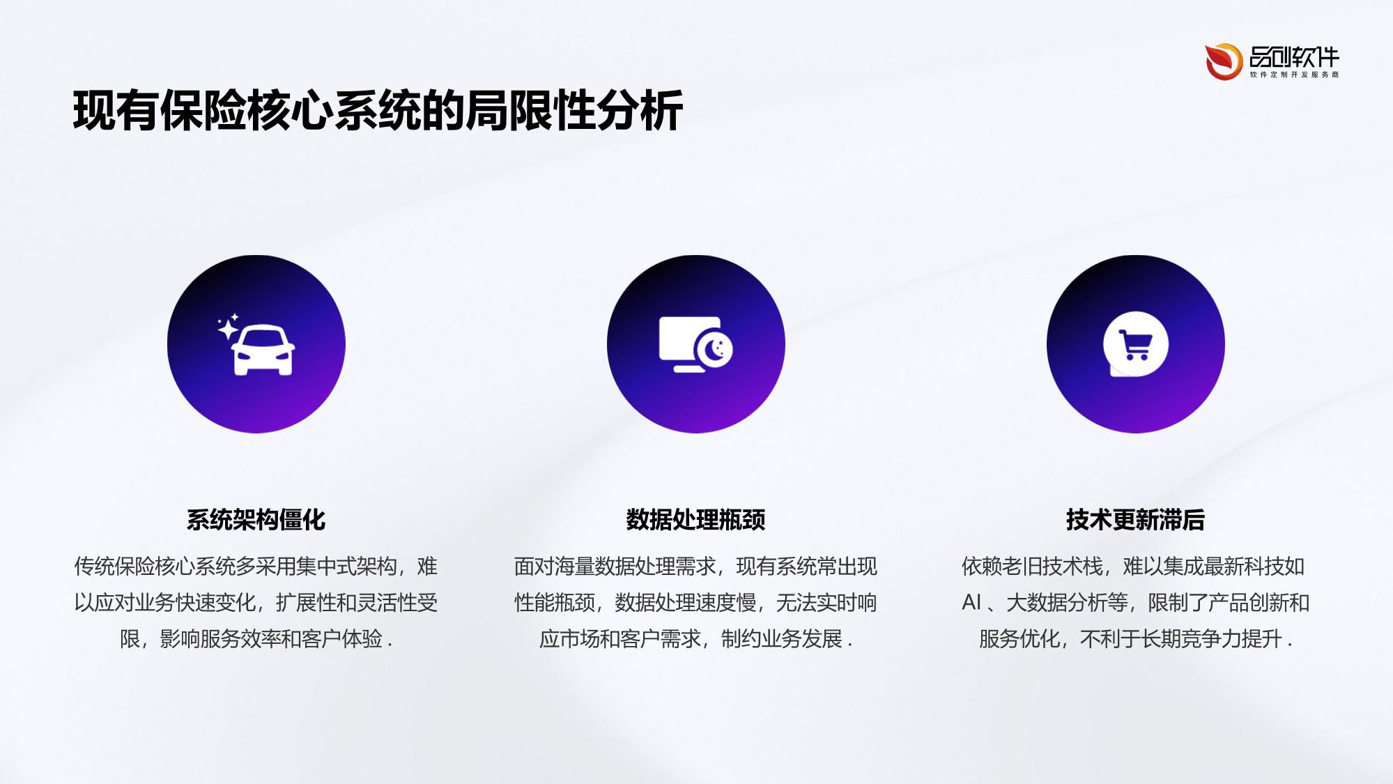 保险核心系统分布式架构改造白皮书
