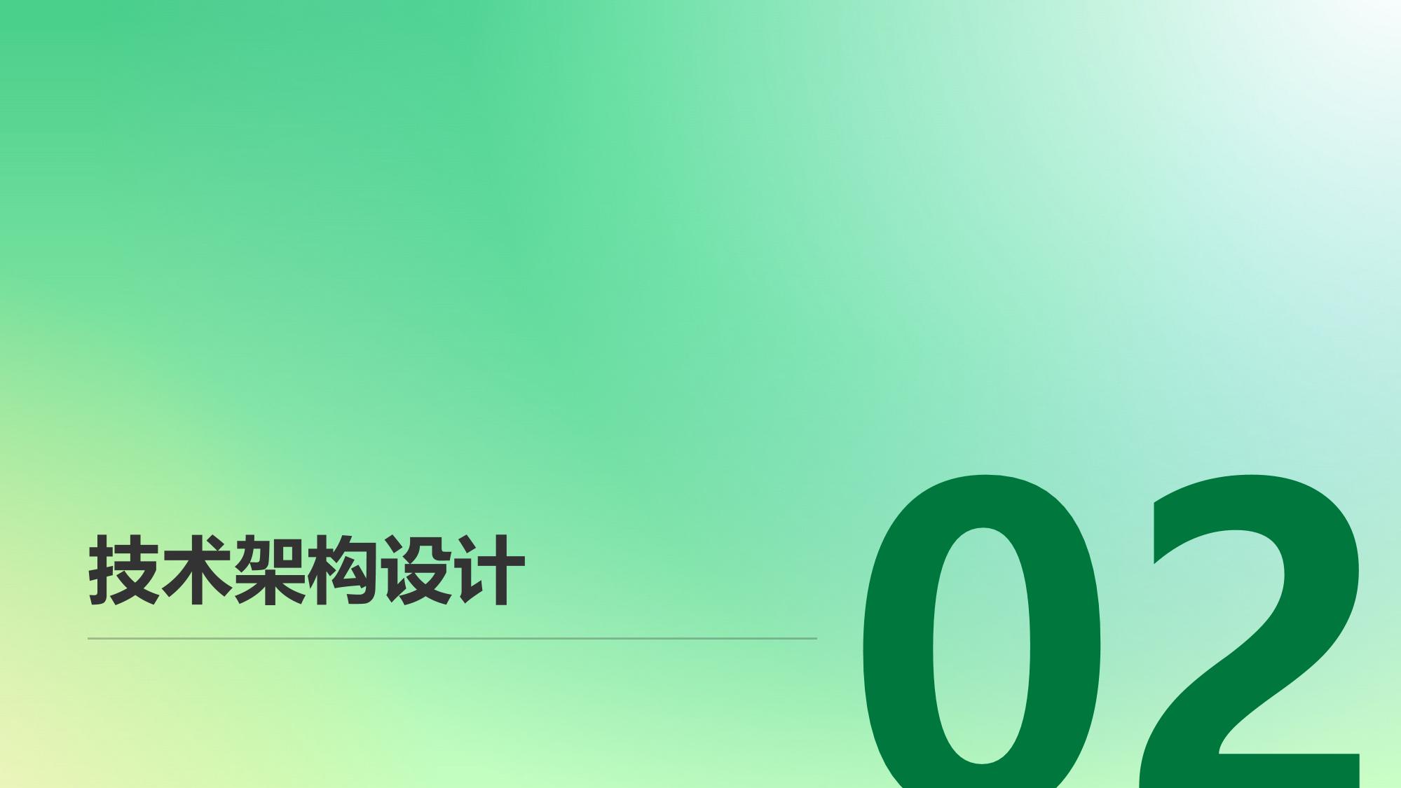 智能资产穿透式监管驾驶舱决策平台App定制开发