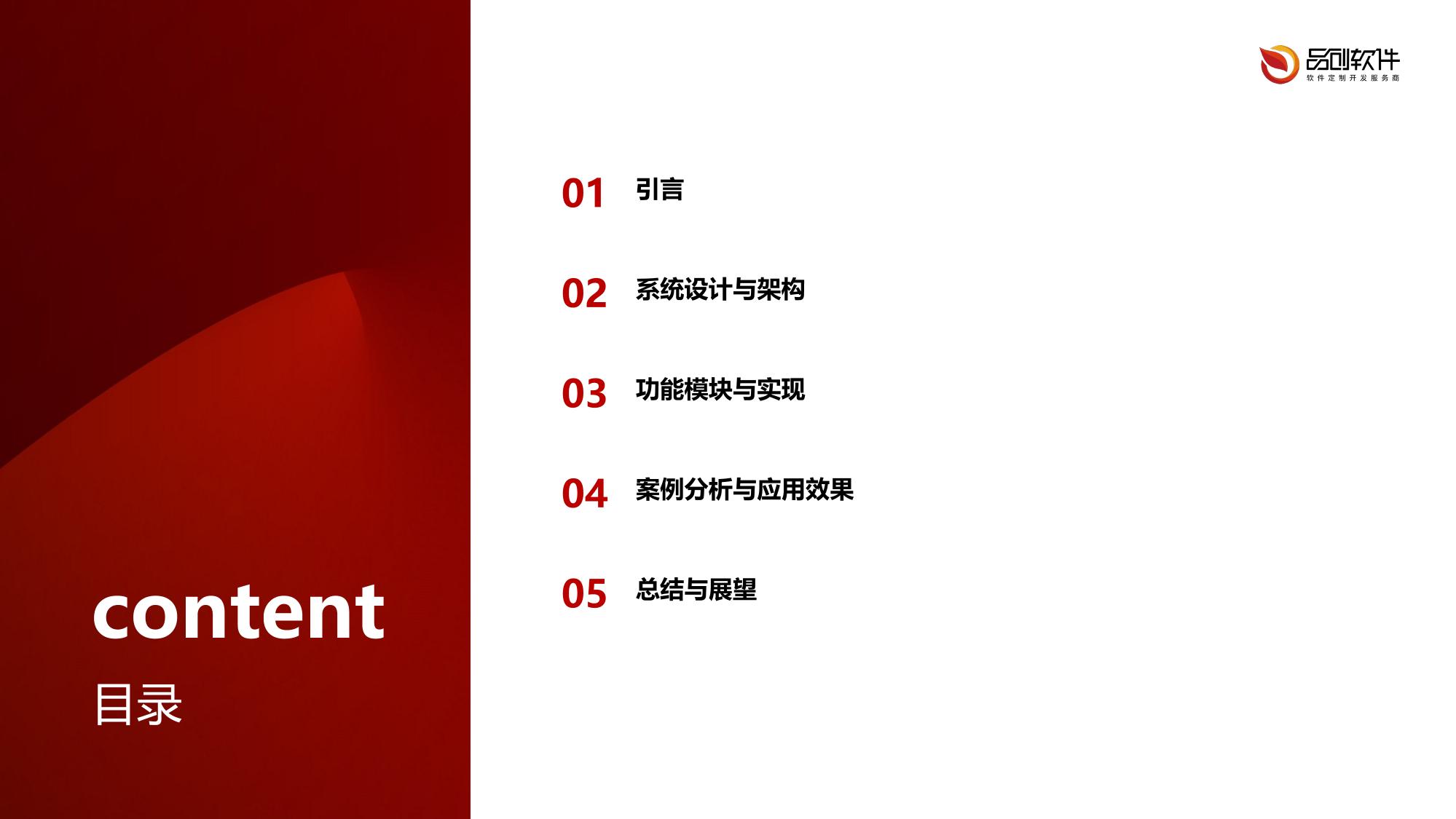 保险产品智能推荐系统开发报告