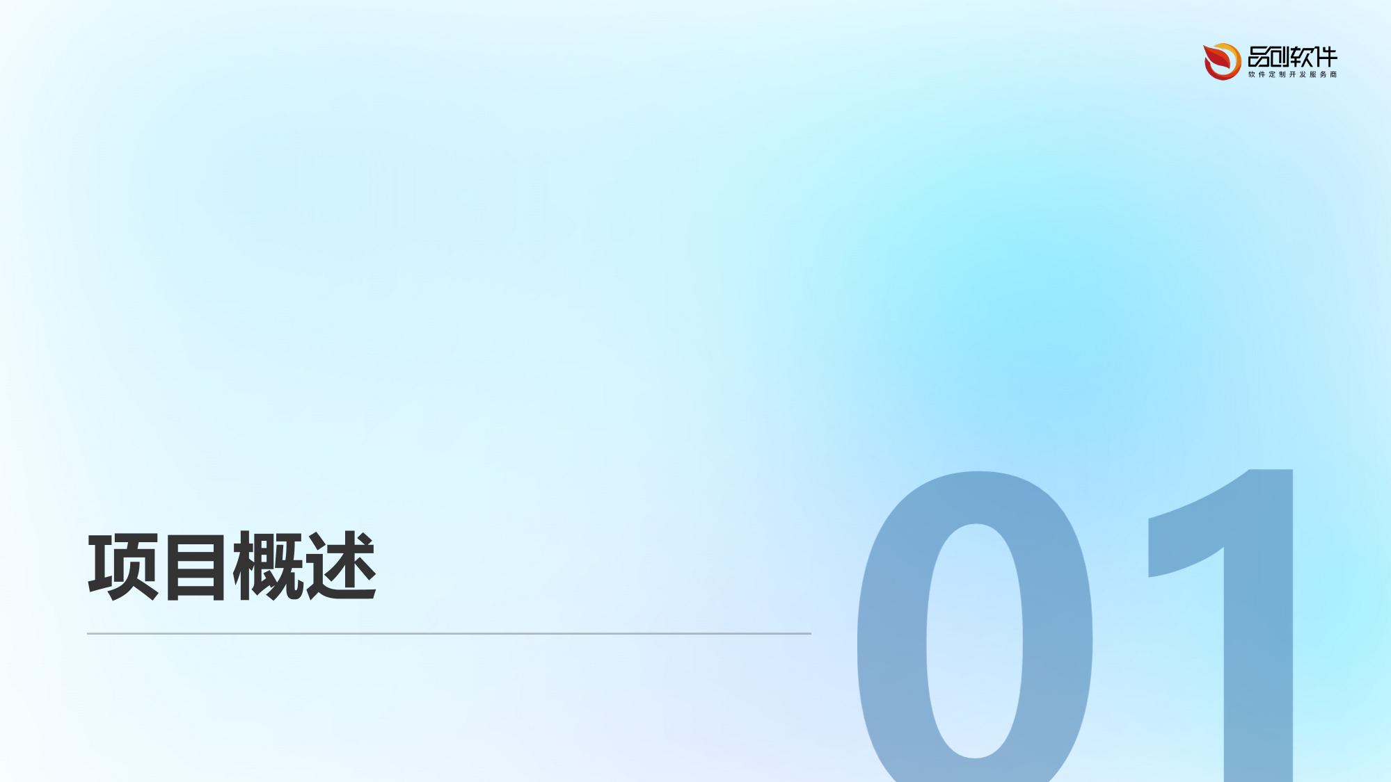 健康险既往症智能筛查系统定制开发