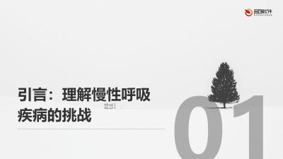慢性呼吸疾病远程管理方案