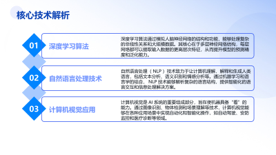 OpenAI智能交通系统发布会