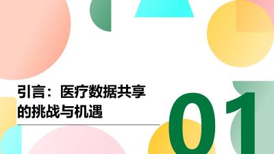医疗行业联邦学习：跨机构模型协同训练