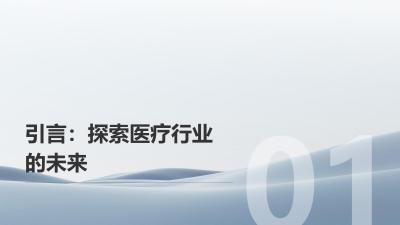 医疗行业元宇宙商城：3D展示器械与药品