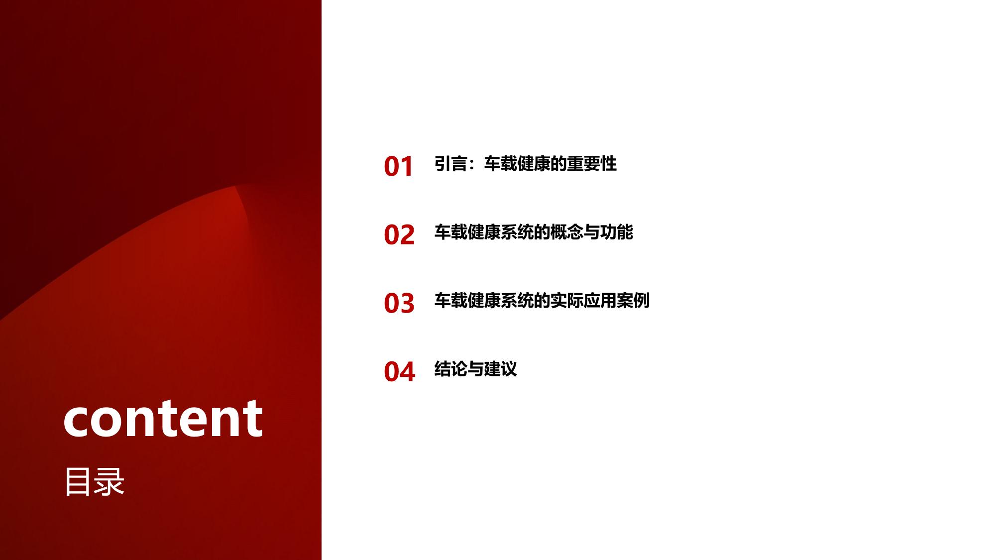 车载健康系统：云离子空气质量实时优化