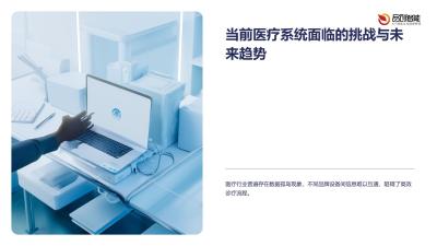 构建无缝医疗数据生态：跨品牌设备健康管理系统集成策略