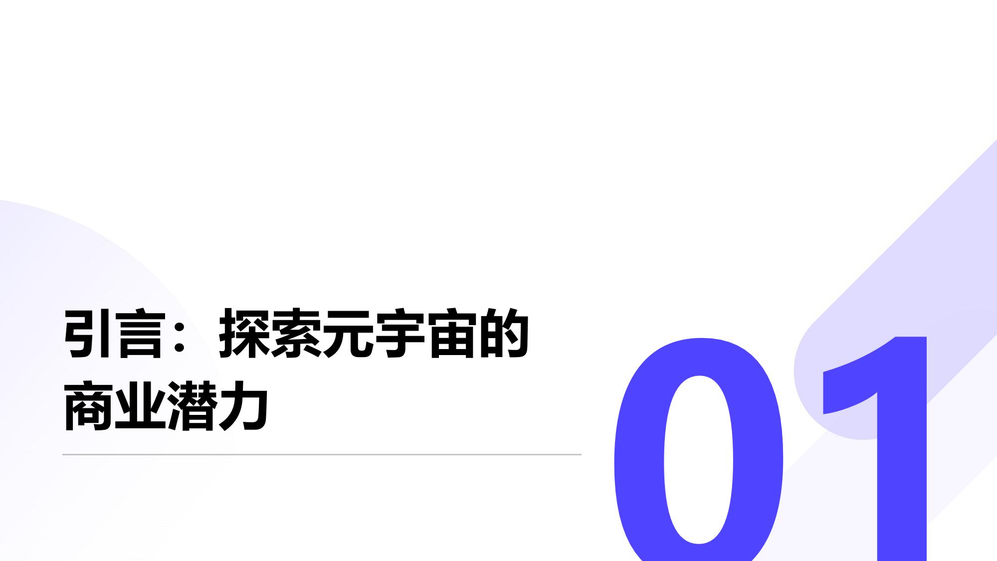 元宇宙虚拟店铺：品牌专属数字空间
