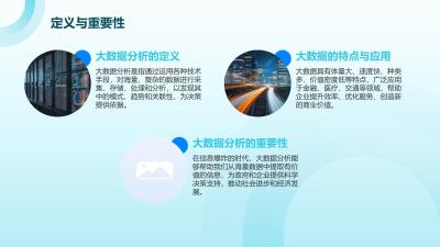 大数据分析在医疗器械研发中的作用