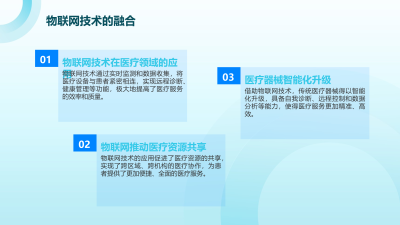 医疗器械行业智能化发展探究