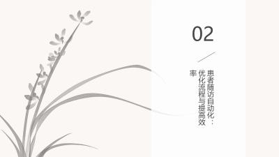 医疗CRM：患者随访与健康宣教自动化