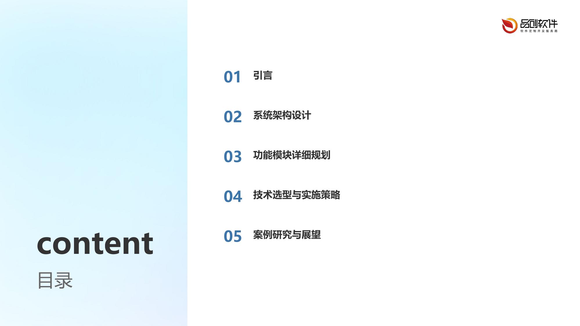 私募基金ESG投资管理系统开发标准