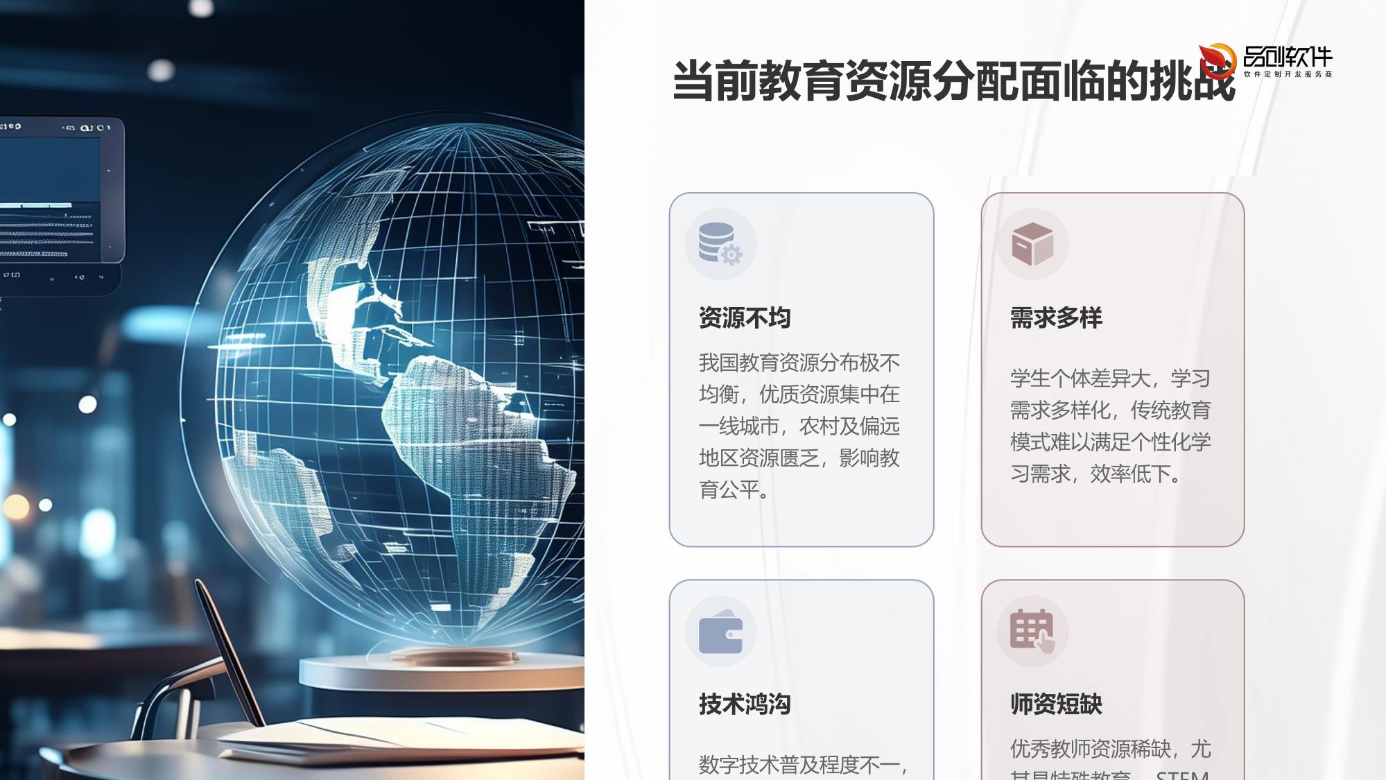 教育公益资源智能匹配云