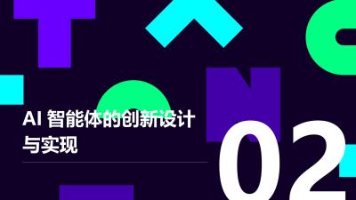 反洗钱AI智能体：提升准确率与优化算力