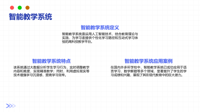 AI优化教育路径的智能化学习