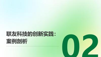 游戏化学习APP的成功案例：联友科技学员日均活跃时长提升2.5倍