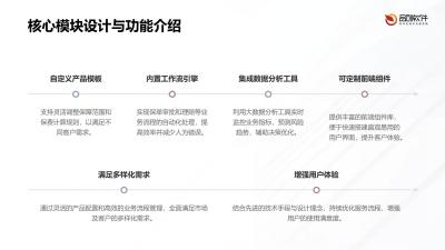 保险低代码快速开发平台定制方案