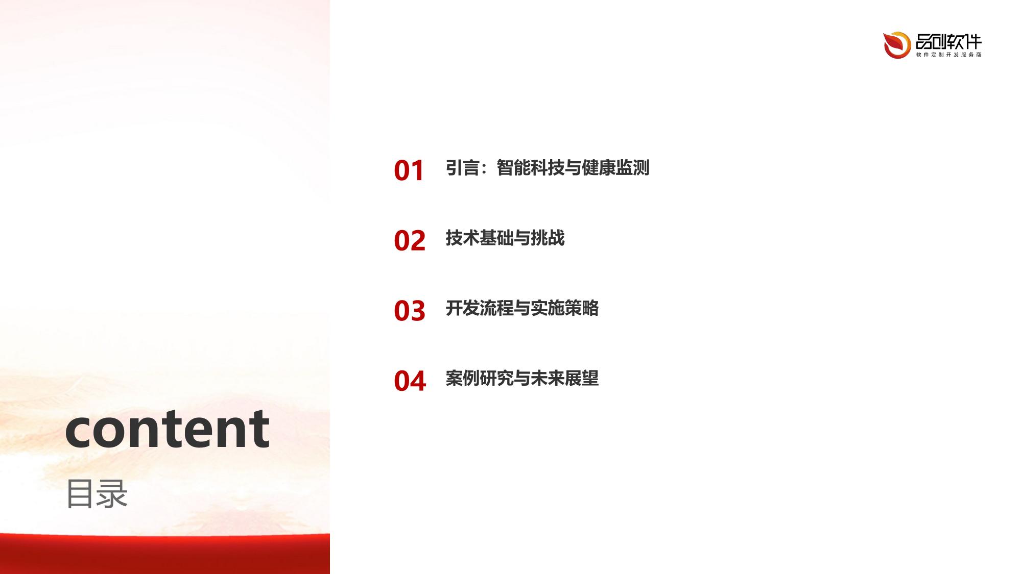 呼吸模式重建智能腰带开发方案