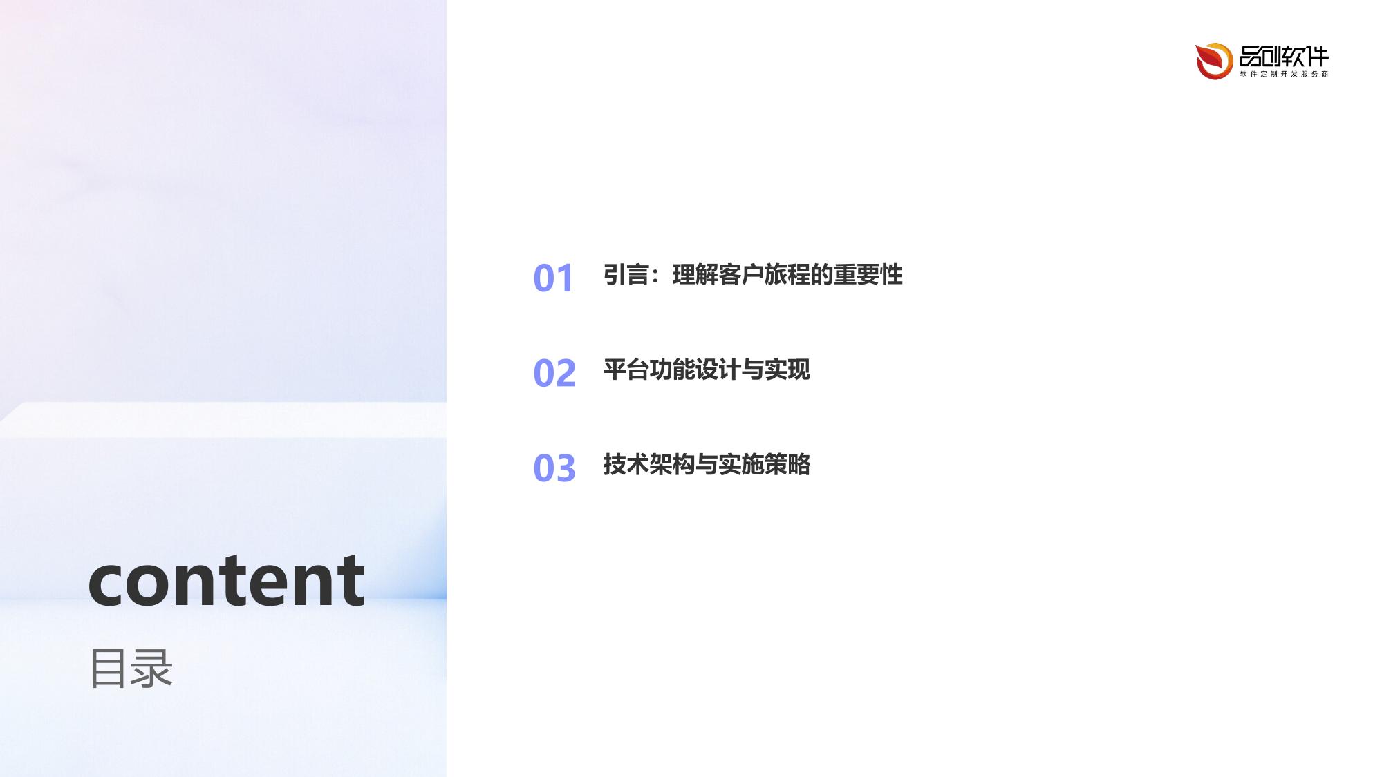保险客户旅程分析平台软件定制